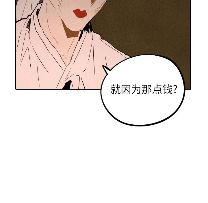 第27話 - 第102张