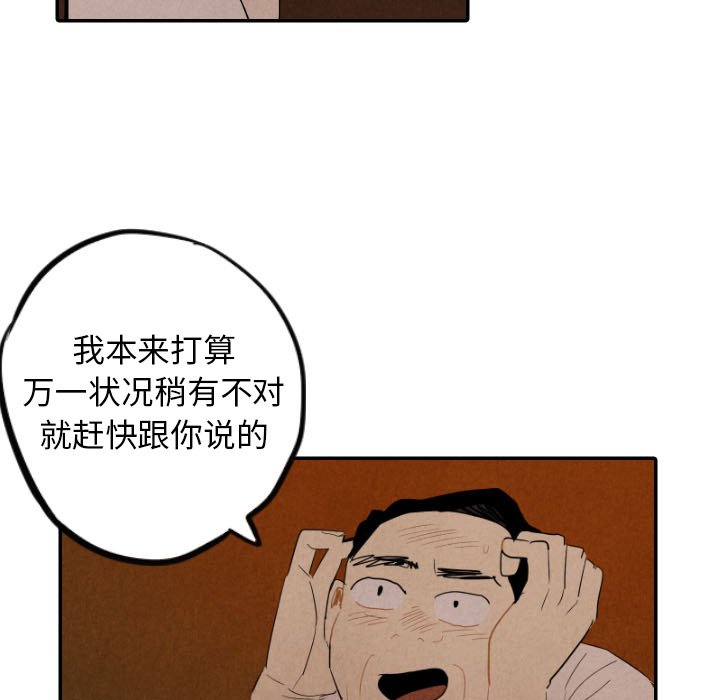 第27話 - 第104张