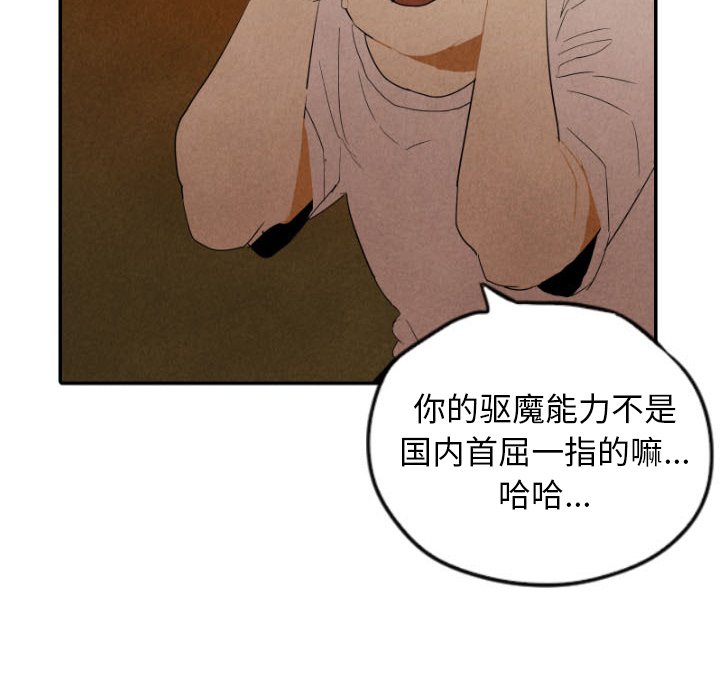 第27話 - 第105张