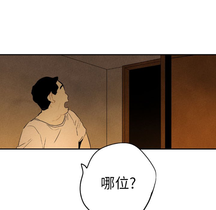 第27話 - 第12张