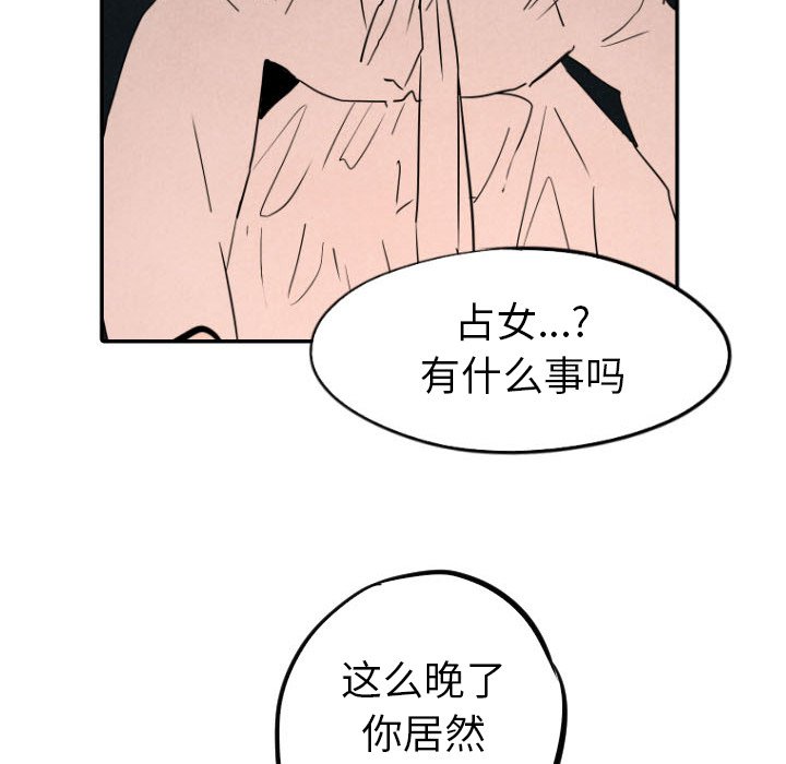 第27話 - 第18张
