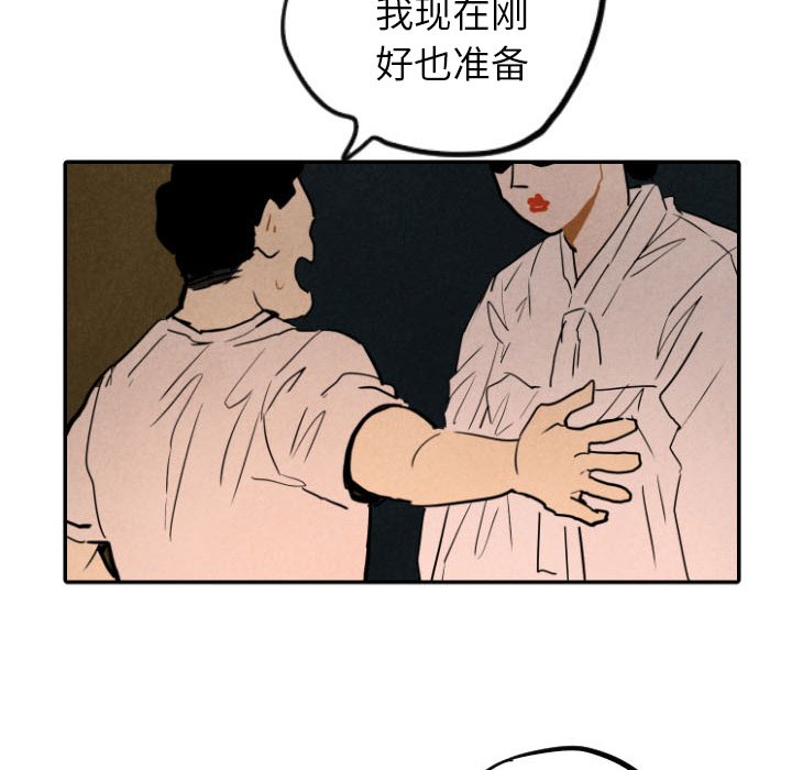第27話 - 第20张