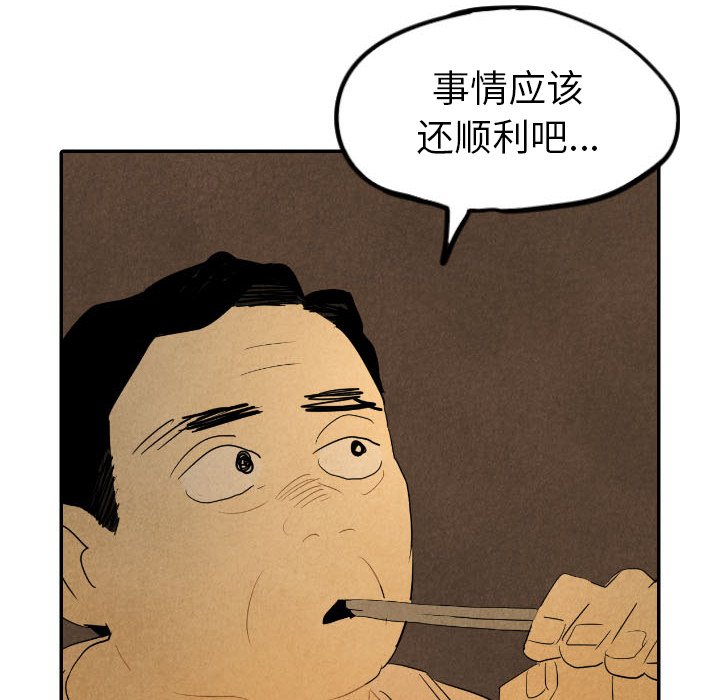 第27話 - 第5张