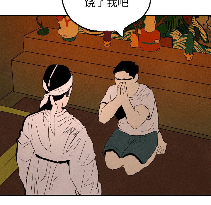 第27話 - 第53张