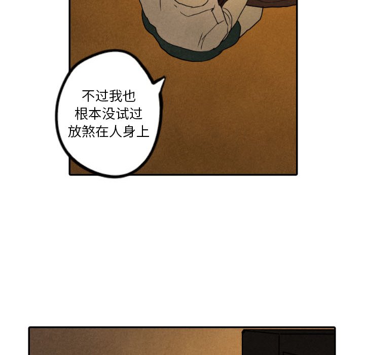 第27話 - 第7张