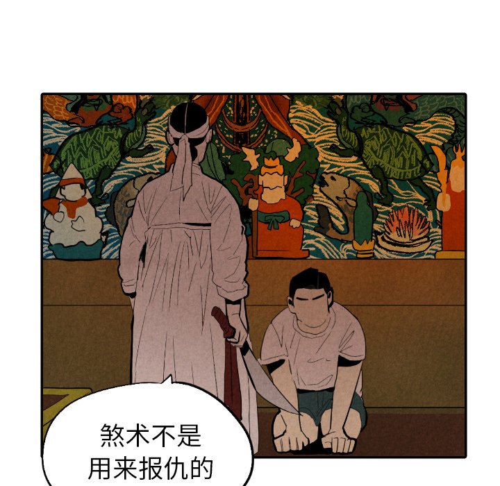 第27話 - 第75张