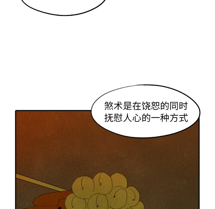 第27話 - 第76张