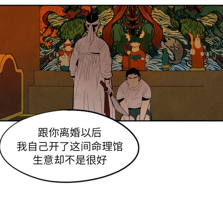 第27話 - 第90张