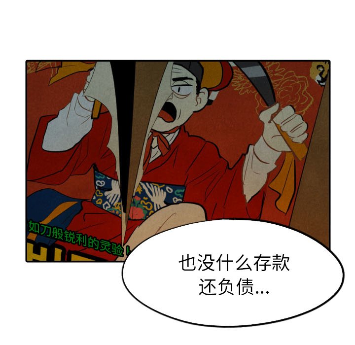 第27話 - 第91张