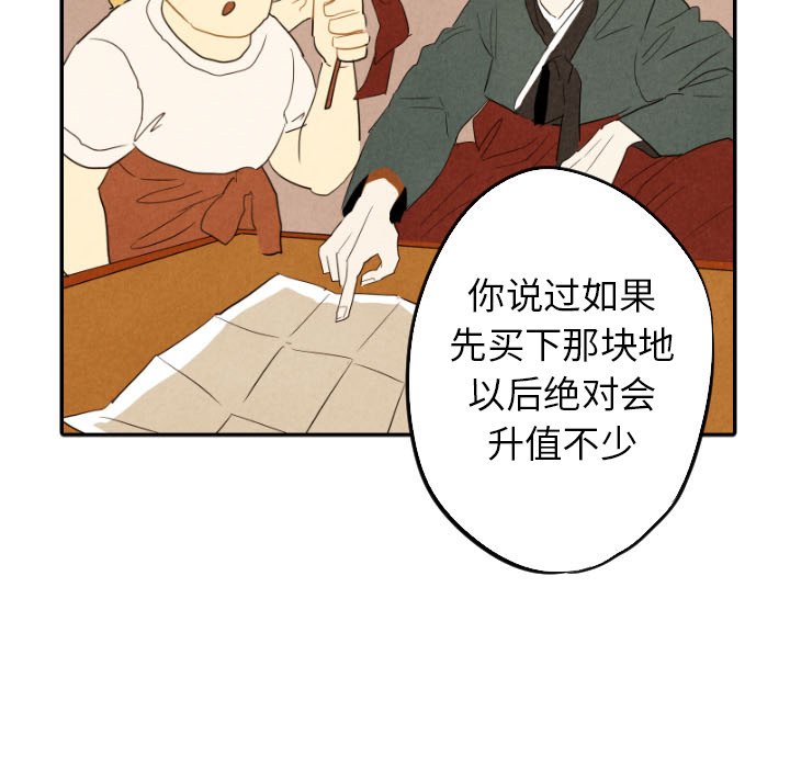 第27話 - 第96张