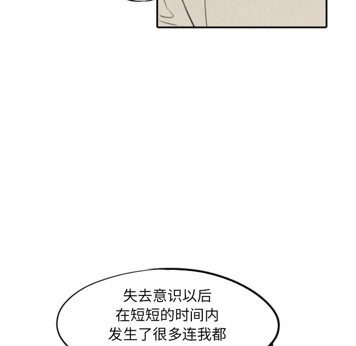 第28話 - 第100张