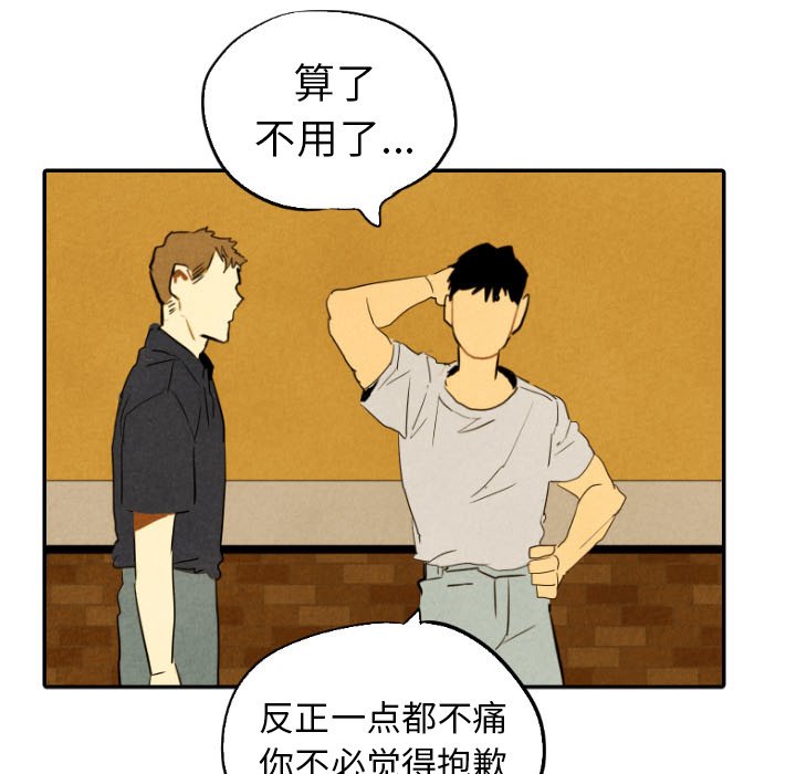 第28話 - 第105张