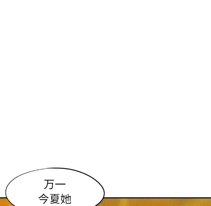 第28話 - 第114张