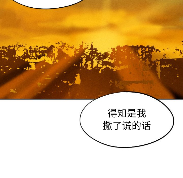 第28話 - 第115张