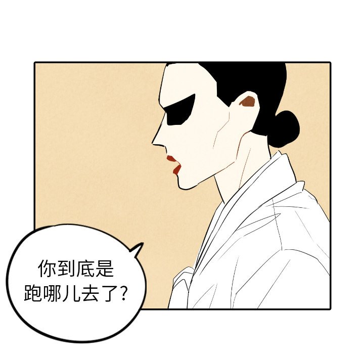 第28話 - 第24张