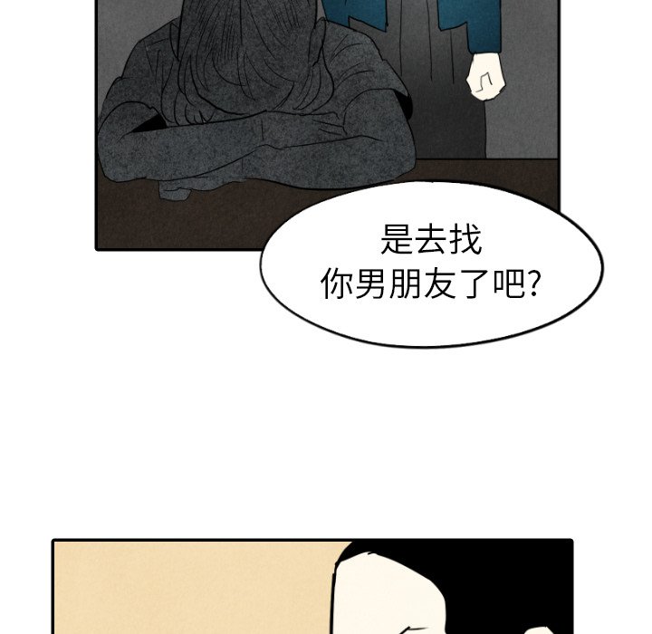 第28話 - 第26张
