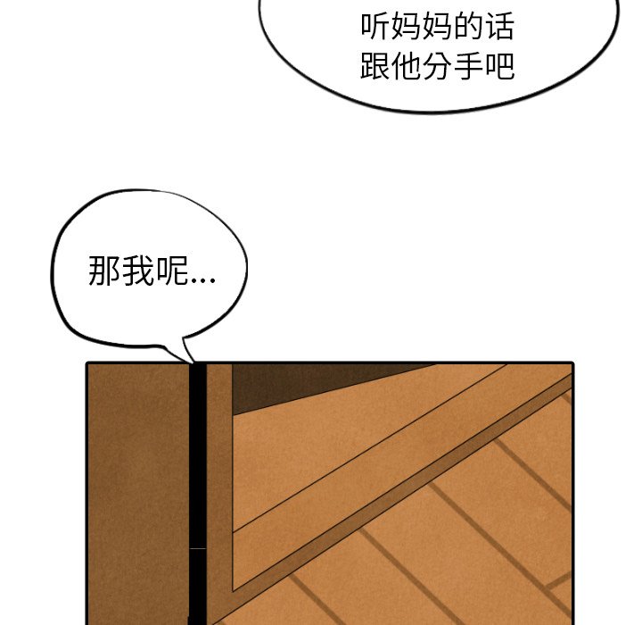 第28話 - 第32张