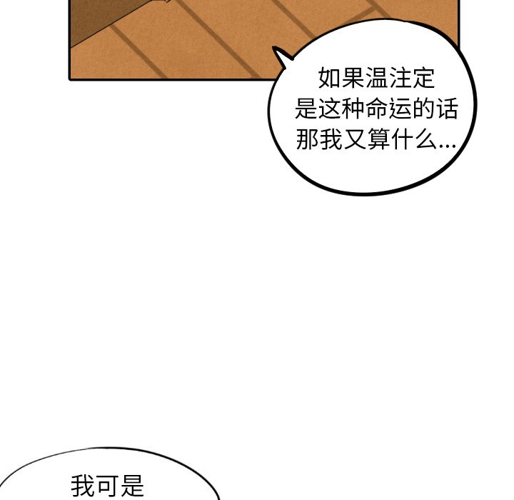 第28話 - 第33张