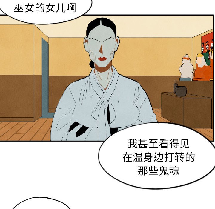 第28話 - 第34张