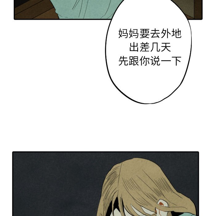 第28話 - 第37张