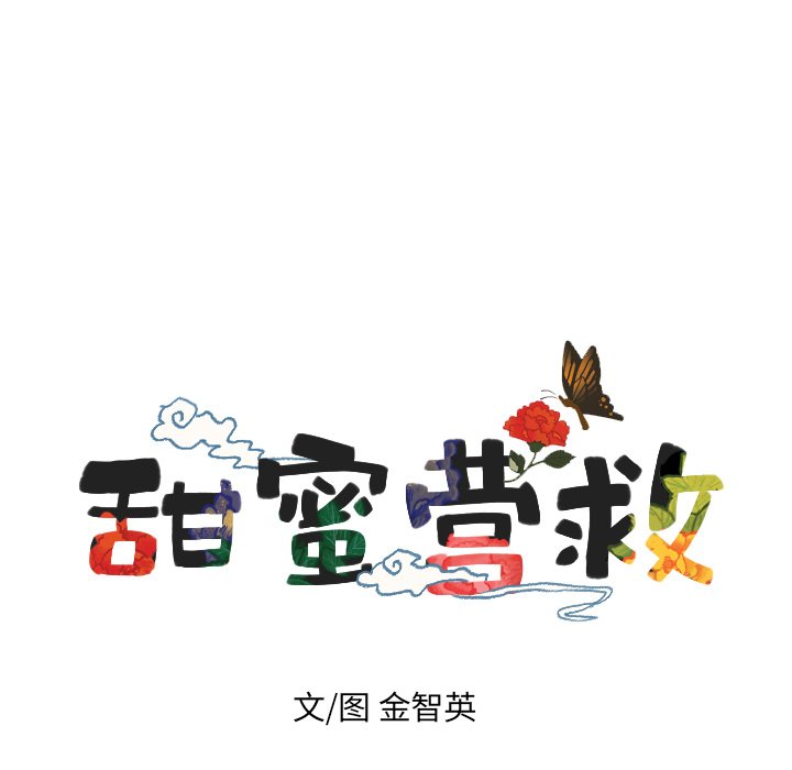 第28話 - 第4张