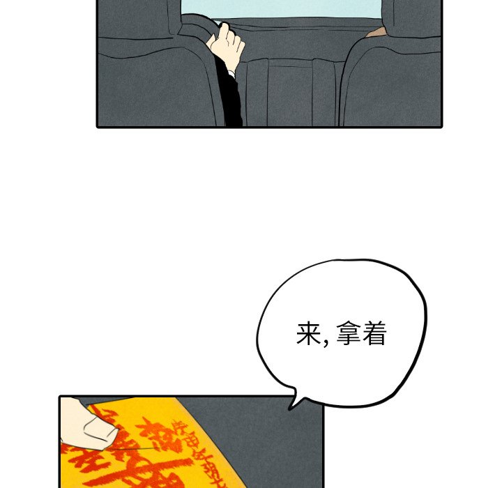 第28話 - 第51张
