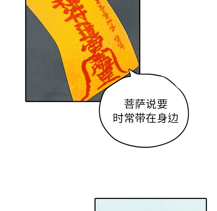 第28話 - 第52张