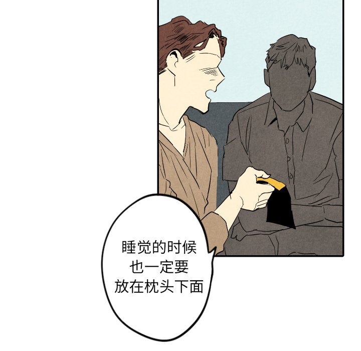 第28話 - 第53张
