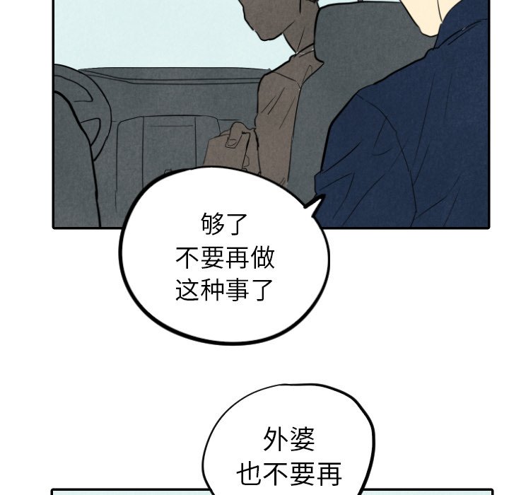第28話 - 第56张