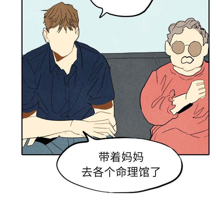 第28話 - 第57张