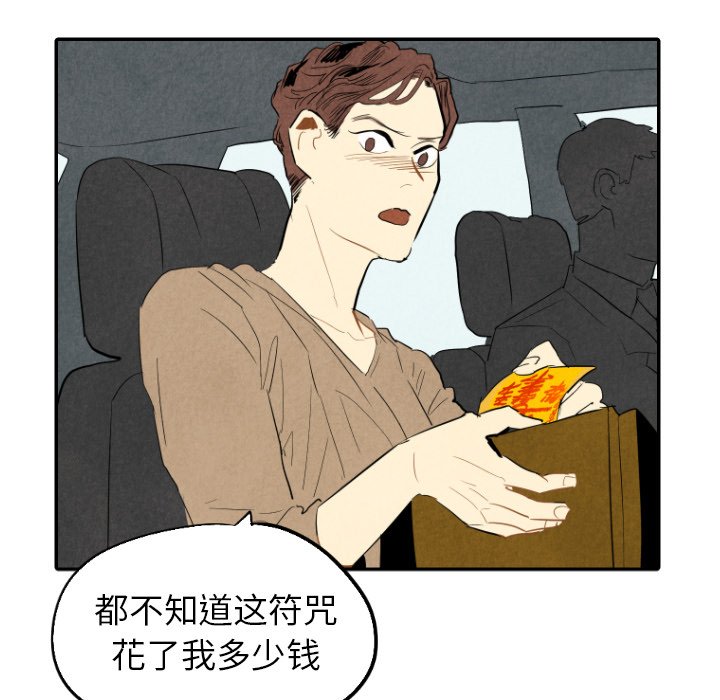 第28話 - 第65张