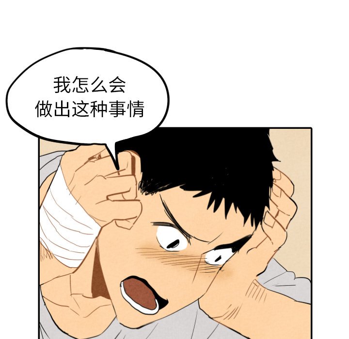 第28話 - 第74张