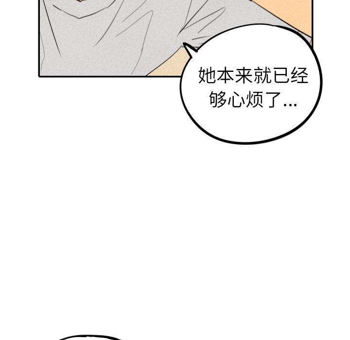 第28話 - 第75张