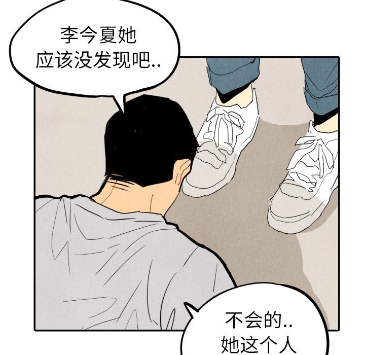 第28話 - 第76张