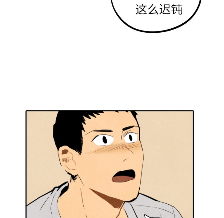 第28話 - 第77张