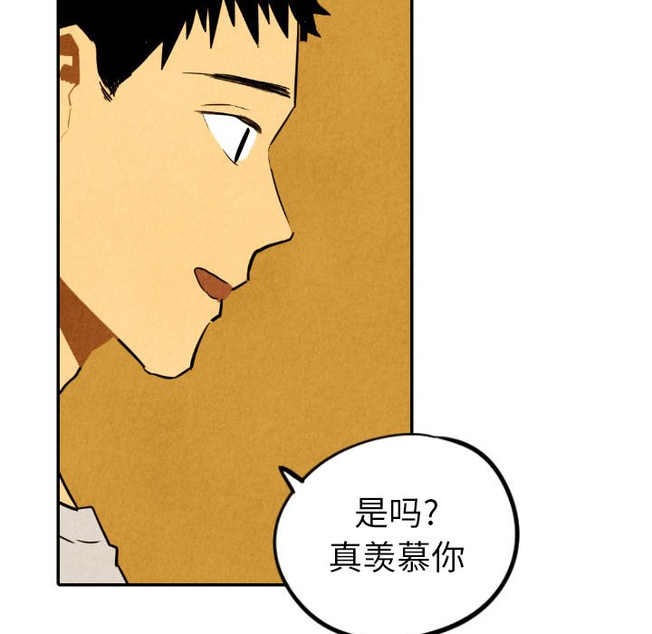 第28話 - 第84张