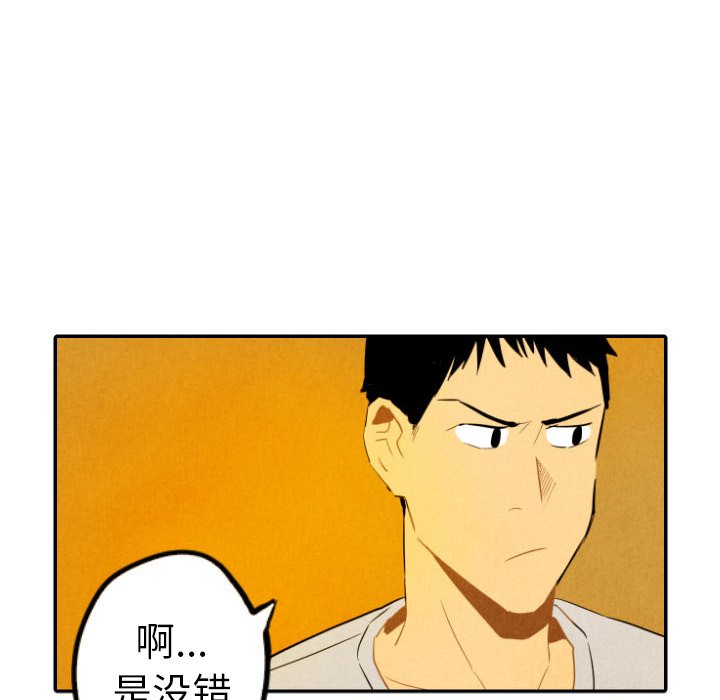 第28話 - 第90张