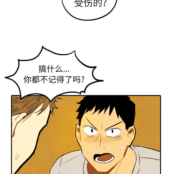 第28話 - 第96张