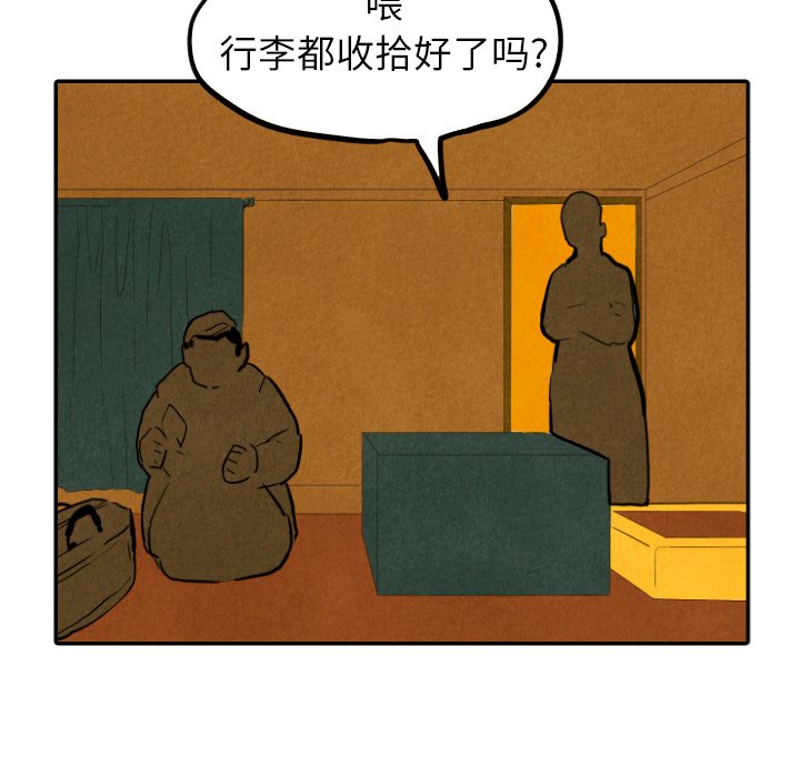 第29話 - 第101张