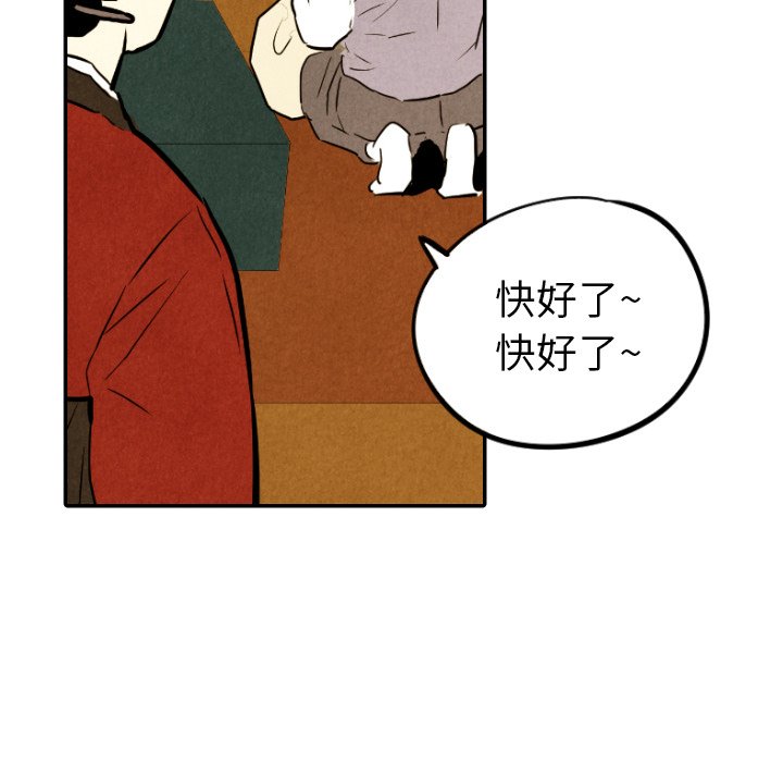 第29話 - 第103张