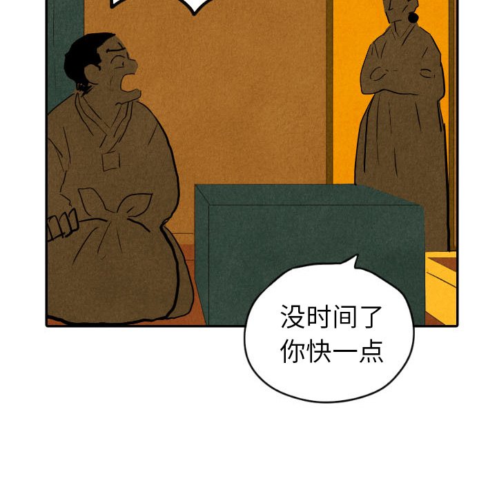 第29話 - 第108张