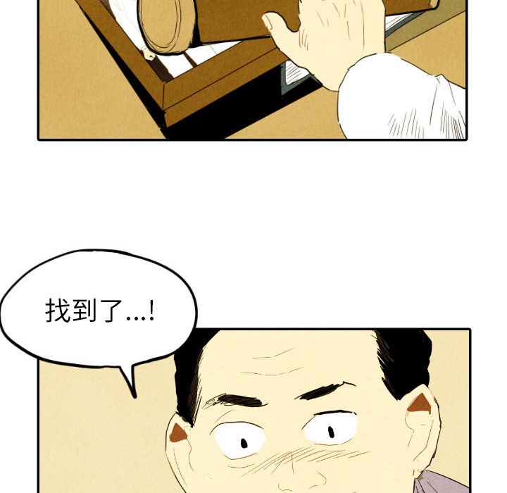 第29話 - 第111张