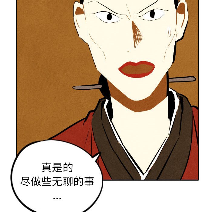 第29話 - 第115张