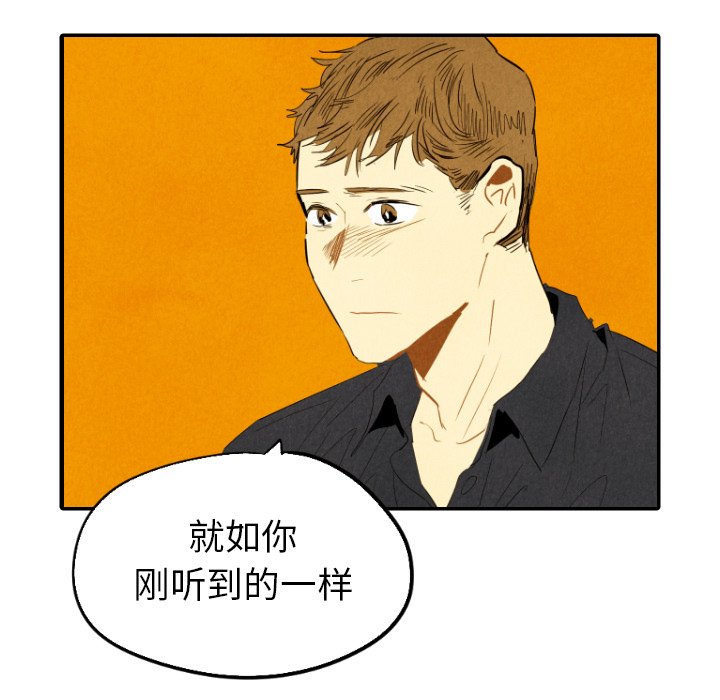 第29話 - 第28张