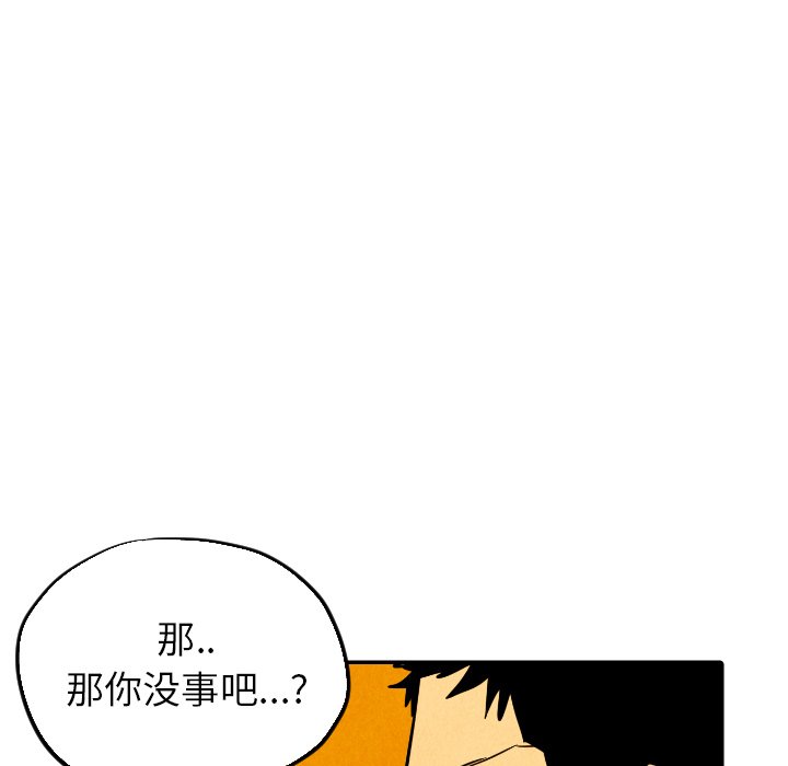 第29話 - 第29张