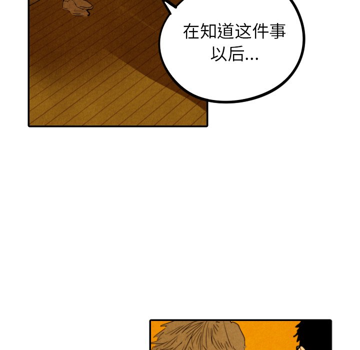 第29話 - 第32张