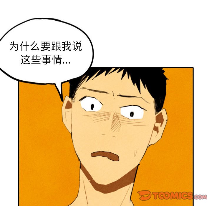 第29話 - 第44张