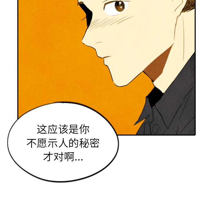 第29話 - 第46张