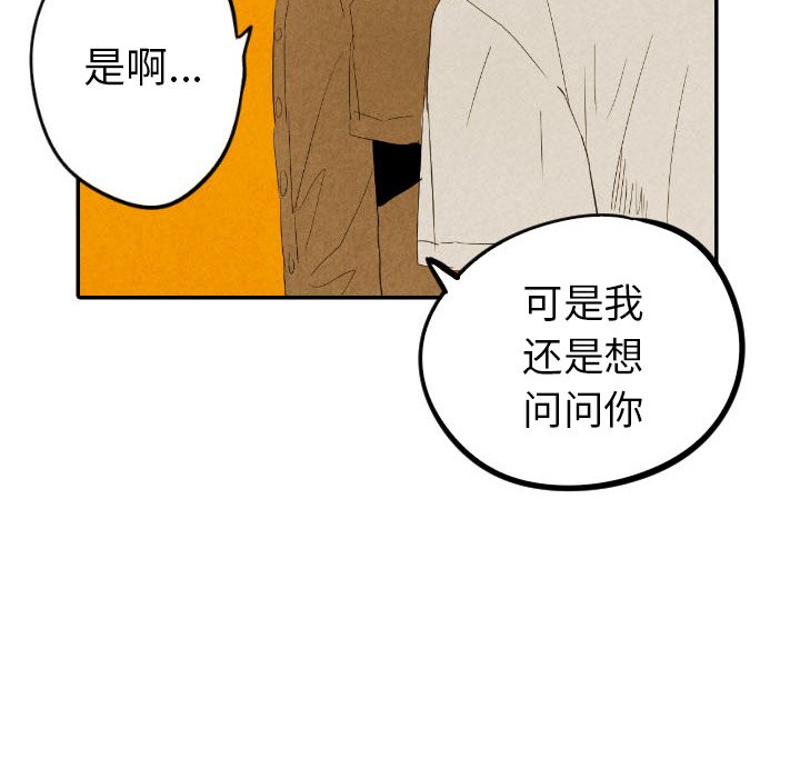 第29話 - 第48张