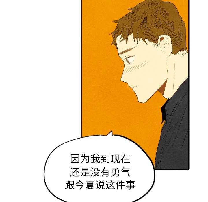 第29話 - 第51张